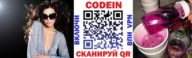 купить  сайты  Гусь-Хрустальный  Codein Purple Drank 