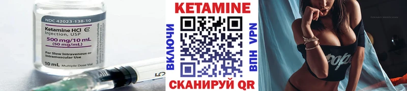 Кетамин VHQ  Гусь-Хрустальный 