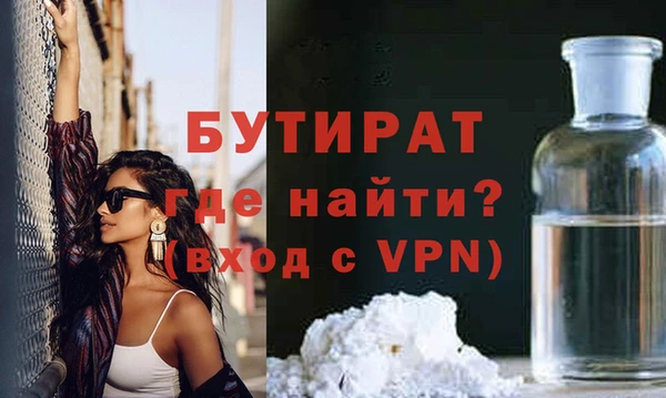 бутират Бронницы